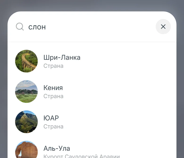 Поиск по слову &laquo;слон&raquo;: Шри-Ланка, Кения, ЮАР, Аль-Ула, Крюгер
